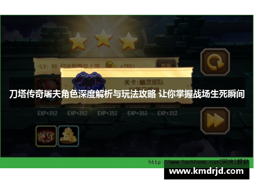 刀塔传奇屠夫角色深度解析与玩法攻略 让你掌握战场生死瞬间